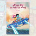 Wadiya Singh visits planet Sparkle Hindi (Book & Stuff Toy)