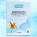 Bhagwan Vishnu Ji Ke Avataro Ki Kathayen - Image 2