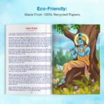 Bhagwan Vishnu Ji Ke Avataro Ki Kathayen - Image 3