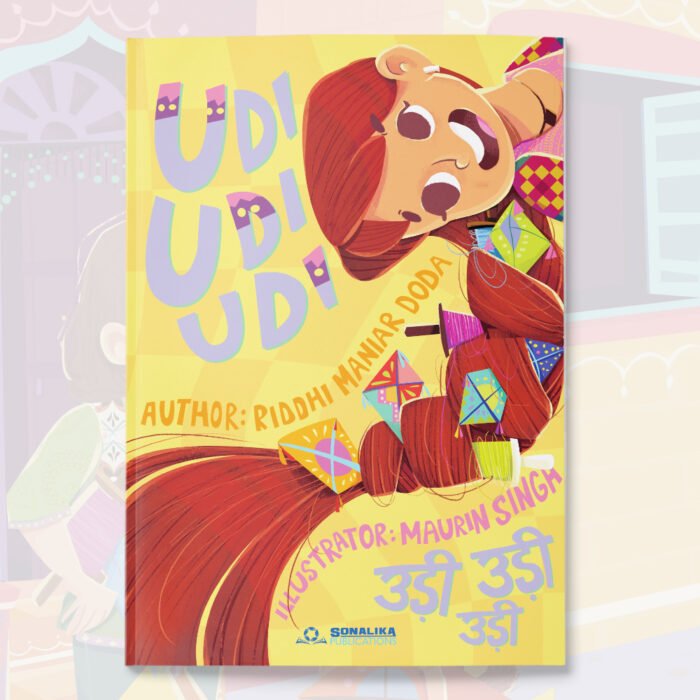 Udi Udi Udi - Image 1
