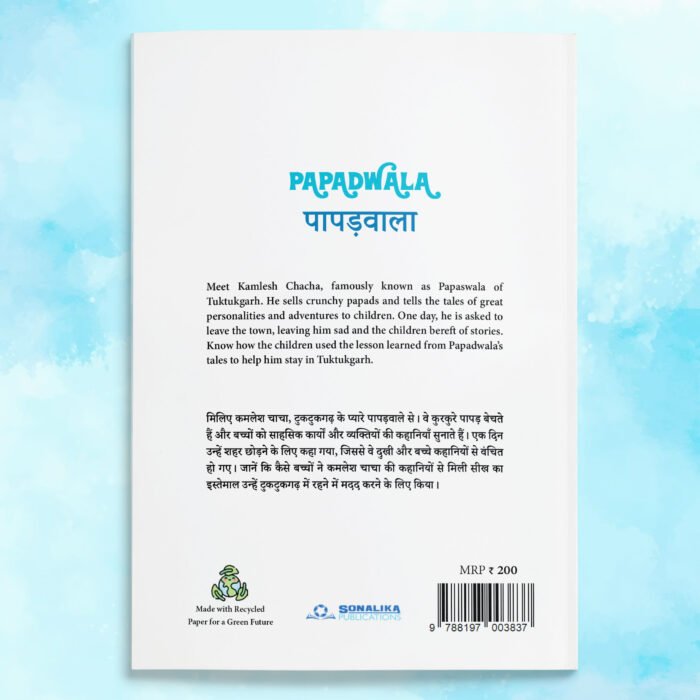Papadwala | Story Book By Sonalika Publications - Image 5